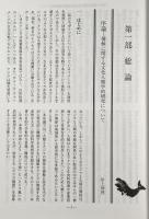 捕鯨の文化人類学