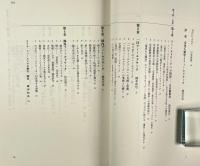 フィールドワーカーズ・ハンドブック