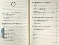 縄文の動物考古学 : 西日本の低湿地遺跡からみえてきた生活像