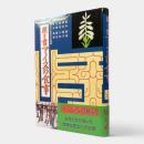 聞き書アイヌの食事〈日本の食生活全集 48〉