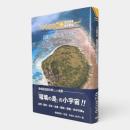 八重山鳩間島民俗誌 〈琉球弧叢書 = Ryukyuko library 25〉