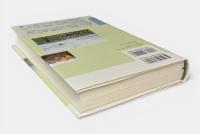 なぜ環境保全はうまくいかないのか : 現場から考える「順応的ガバナンス」の可能性