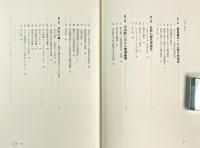 里山観光の資源人類学 : 京都府美山町の地域振興