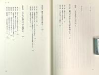 いざなぎ流の研究 : 歴史のなかのいざなぎ流太夫