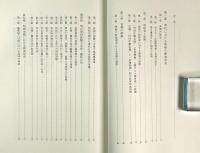 琉球の朝貢貿易 〈歴史科学叢書〉