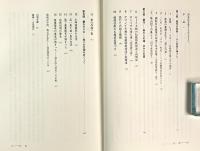 西表島の農耕文化 : 海上の道の発見