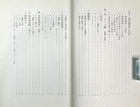 海岸環境民俗論