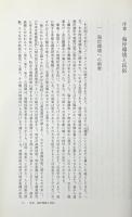 海岸環境民俗論