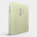 富裕と貧困 〈生活と文化の歴史学3〉