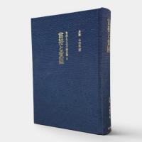 富裕と貧困 〈生活と文化の歴史学3〉