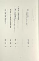 富裕と貧困 〈生活と文化の歴史学3〉