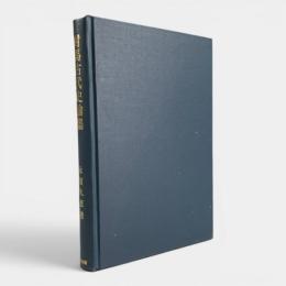 対馬古代史論集