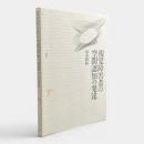 視覚障害者の空間認知の発達