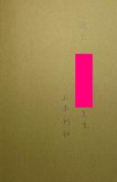 視覚障害者の空間認知の発達