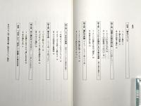 布と儀礼 〈インドネシア染織文化の精神的世界〉