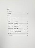 赤道アフリカの仮面