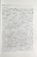 亜熱帯研究の総合的推進のための研究可能性の調査 : マングローブに関する調査研究