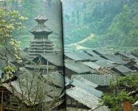 中国・貴州の高床住居と集落：黔東南のトン族とその周辺〈住宅建築第181号〉