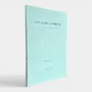 スリランカと南インドの宗教と文化 : 南アジア・東南アジアの島嶼部における宗教と文化の比較研究