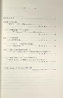 スリランカと南インドの宗教と文化 : 南アジア・東南アジアの島嶼部における宗教と文化の比較研究