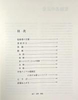 古代サマルカンドの壁画