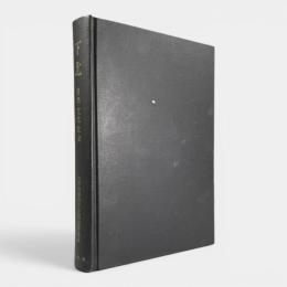 下北 : 自然・文化・社会