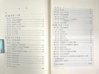 下北 : 自然・文化・社会