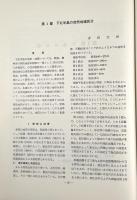 下北 : 自然・文化・社会