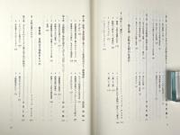 交錯する世界自然と文化の脱構築 : フィリップ・デスコラとの対話 〈環境人間学と地域〉