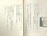 中央ユーラシア環境史 全4巻