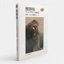 鰭脚類 : アシカ・アザラシの自然史