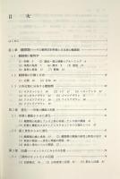 鰭脚類 : アシカ・アザラシの自然史