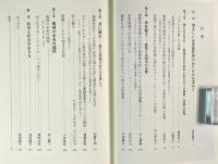 水を分かつ : 地域の未来可能性の共創