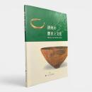 済州の歴史と文化 = History and culture of Jeju