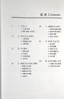 済州の歴史と文化 = History and culture of Jeju