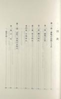 嘉島町誌