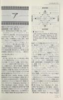 華僑・華人事典