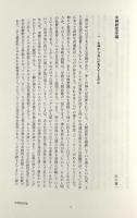 女神 : 聖と性の人類学