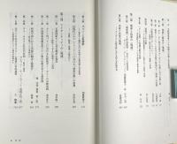 〈境域〉の実践宗教 : 大陸部東南アジア地域と宗教のトポロジー 〈地域研究叢書19〉