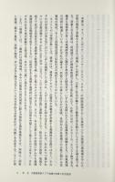 〈境域〉の実践宗教 : 大陸部東南アジア地域と宗教のトポロジー 〈地域研究叢書19〉