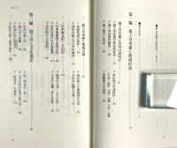 最上川舟運と山形文化