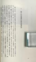 最上川舟運と山形文化