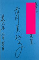 ラッコのいる海 : 人間はいかに生態系を傷つけてきたか