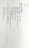 珊瑚の文化誌 : 宝石サンゴをめぐる科学・文化・歴史