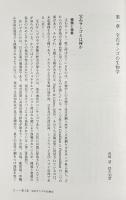 珊瑚の文化誌 : 宝石サンゴをめぐる科学・文化・歴史