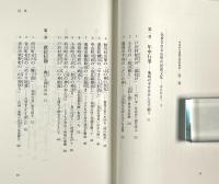 やまがた民俗文化伝承誌