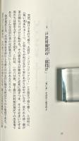 やまがた民俗文化伝承誌