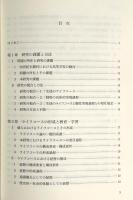 農村における後期中等教育の展開 : 新制高等学校分校制度を中心に 〈学術叢書〉