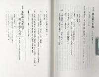 静と動の仏教〈新アジア仏教史 04(スリランカ・東南アジア)〉