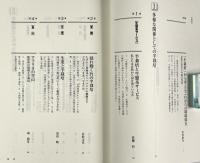 半栽培の環境社会学 : これからの人と自然